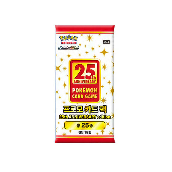 25th anniversary promo pack