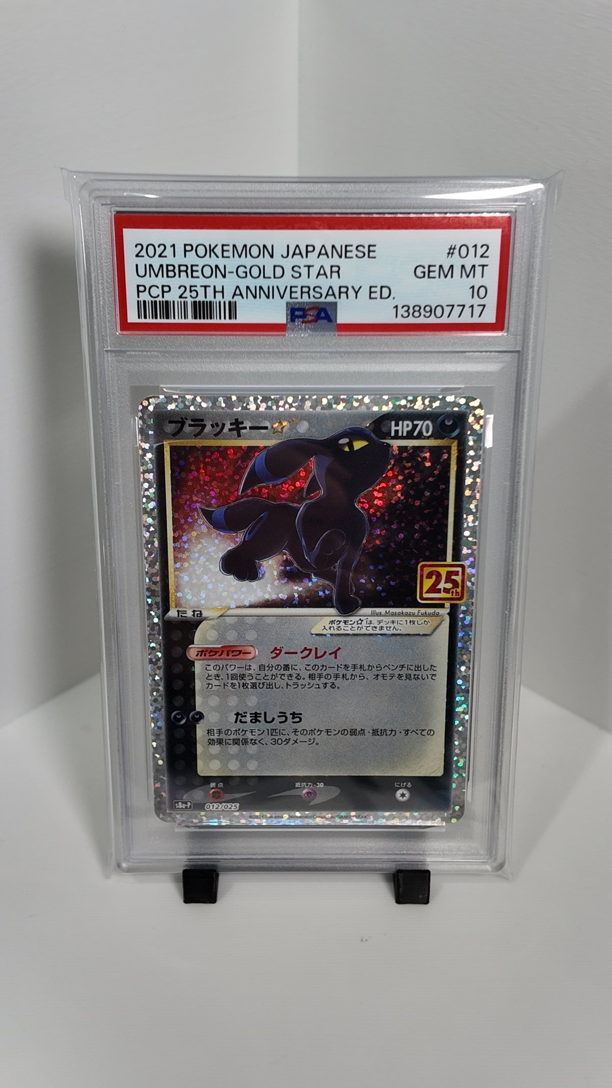 Umbreon Gold Star 25TH #012