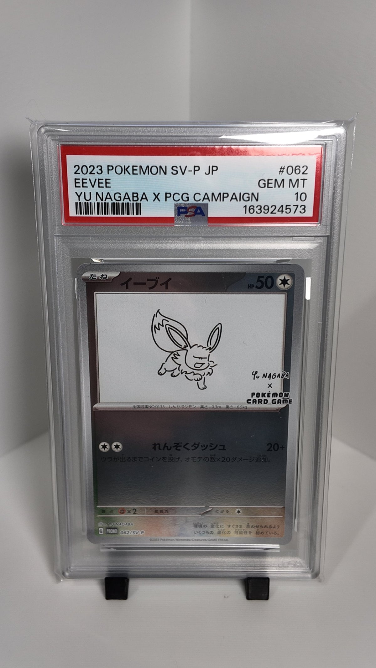 Eevee Yu Nagaba #062