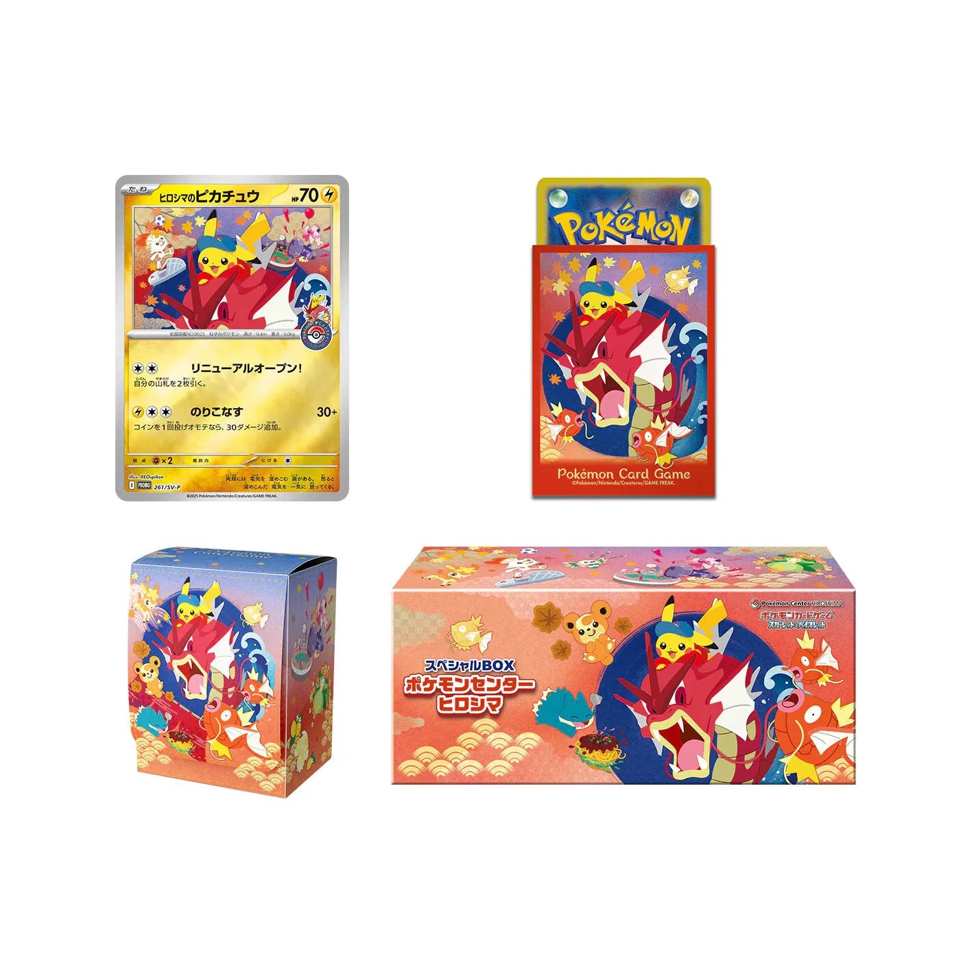 Special Box Pokémon Center Hiroshima