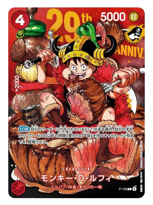 29th Anniversary Monkey D. Luffy PROMO P-159 (No Holo)
