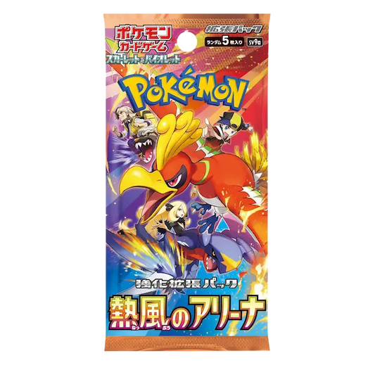 Heat Wave Arena Booster Pack