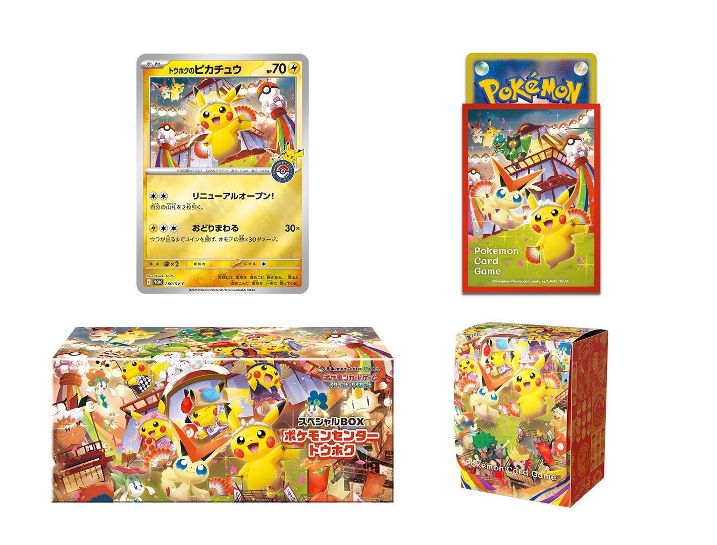 Special Box Pokémon Center Tohoku