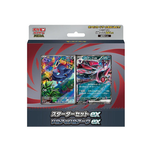 Zorua EX Starter Deck